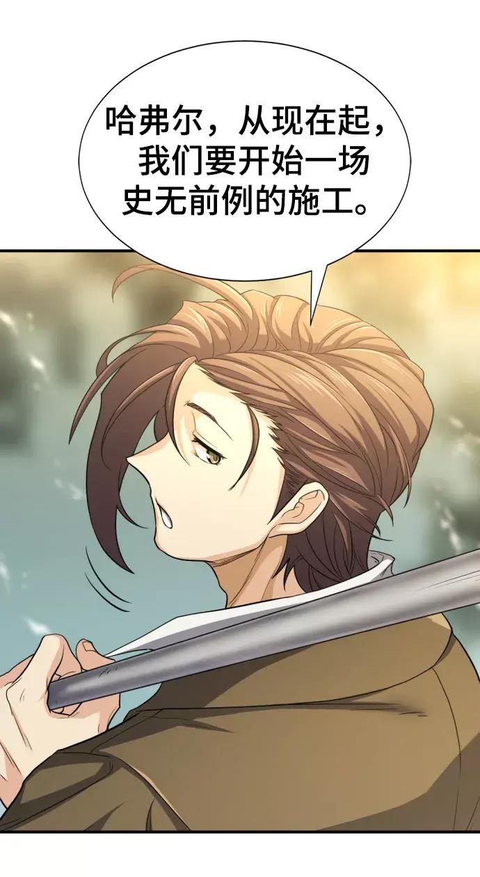 第58话 第75页