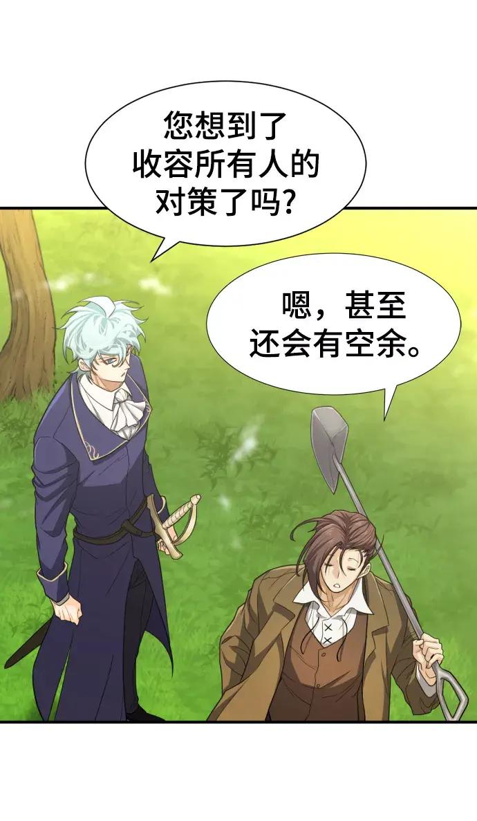 第58话 第76页