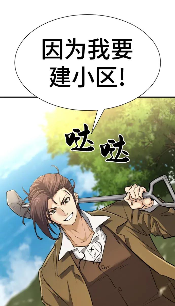 第58话 第77页