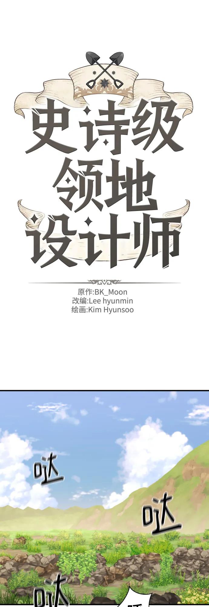 第146话 第2页
