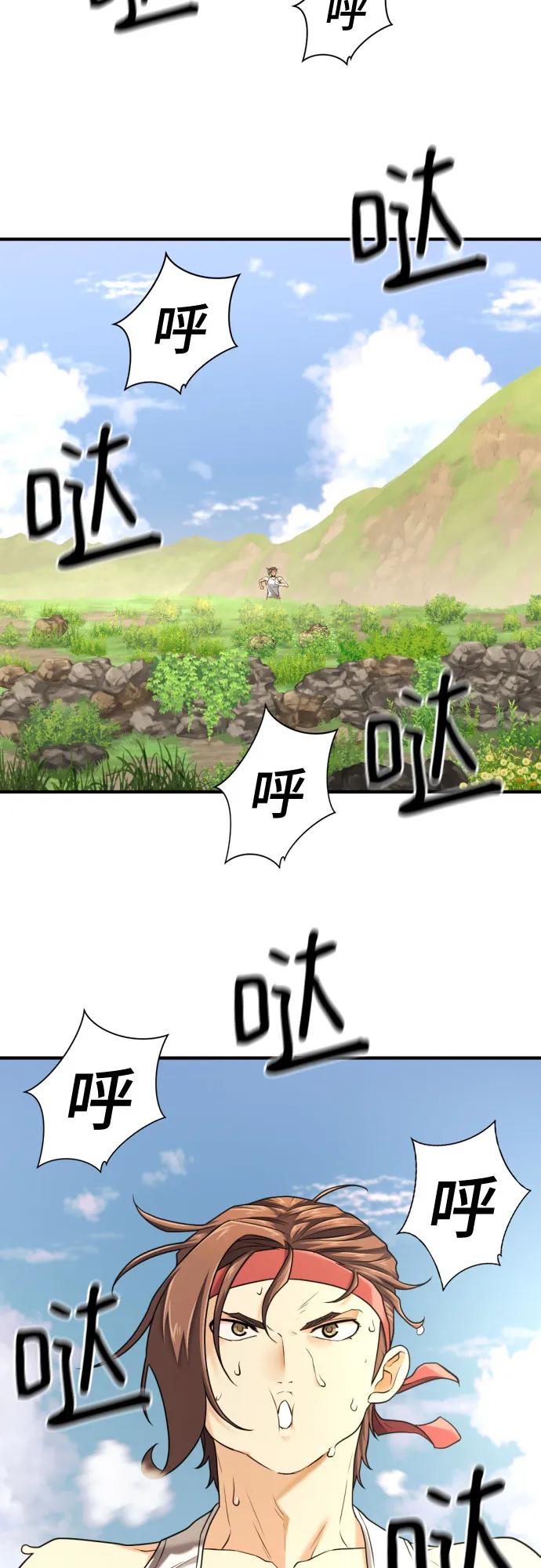 第146话 第3页