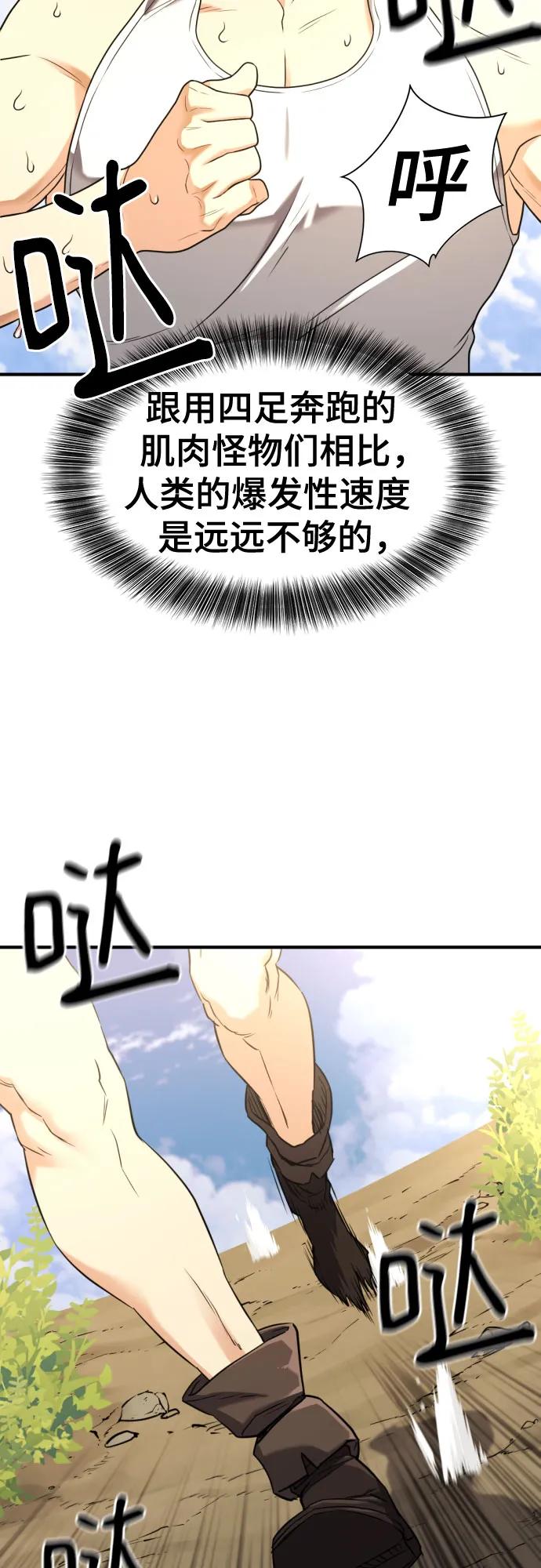 第146话 第4页
