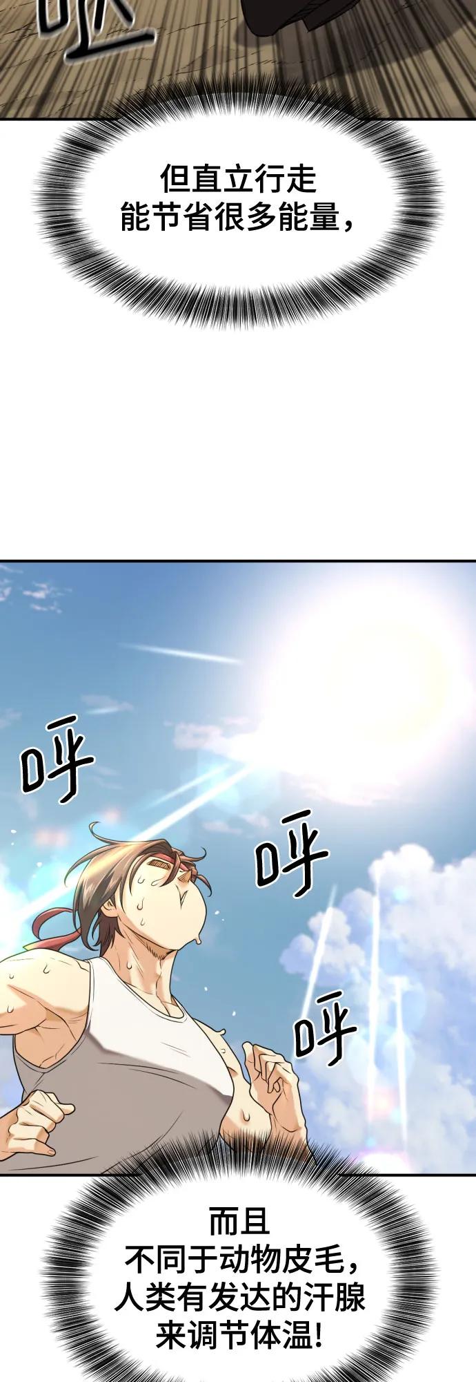 第146话 第5页