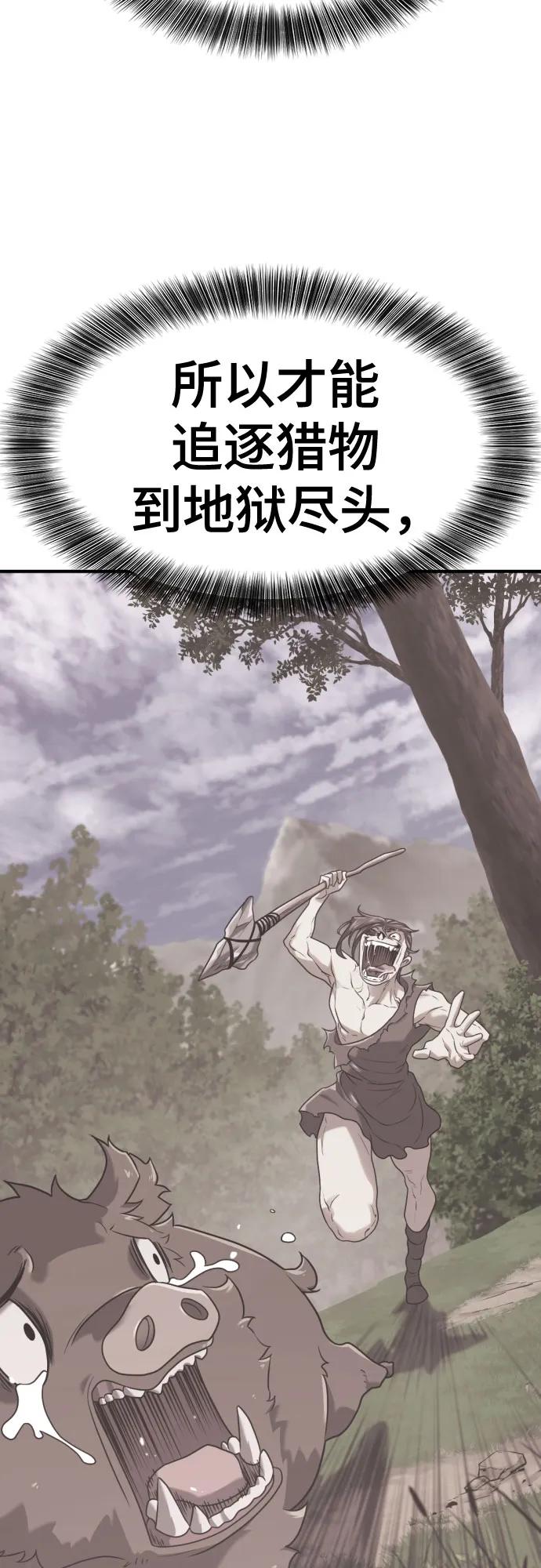 第146话 第6页
