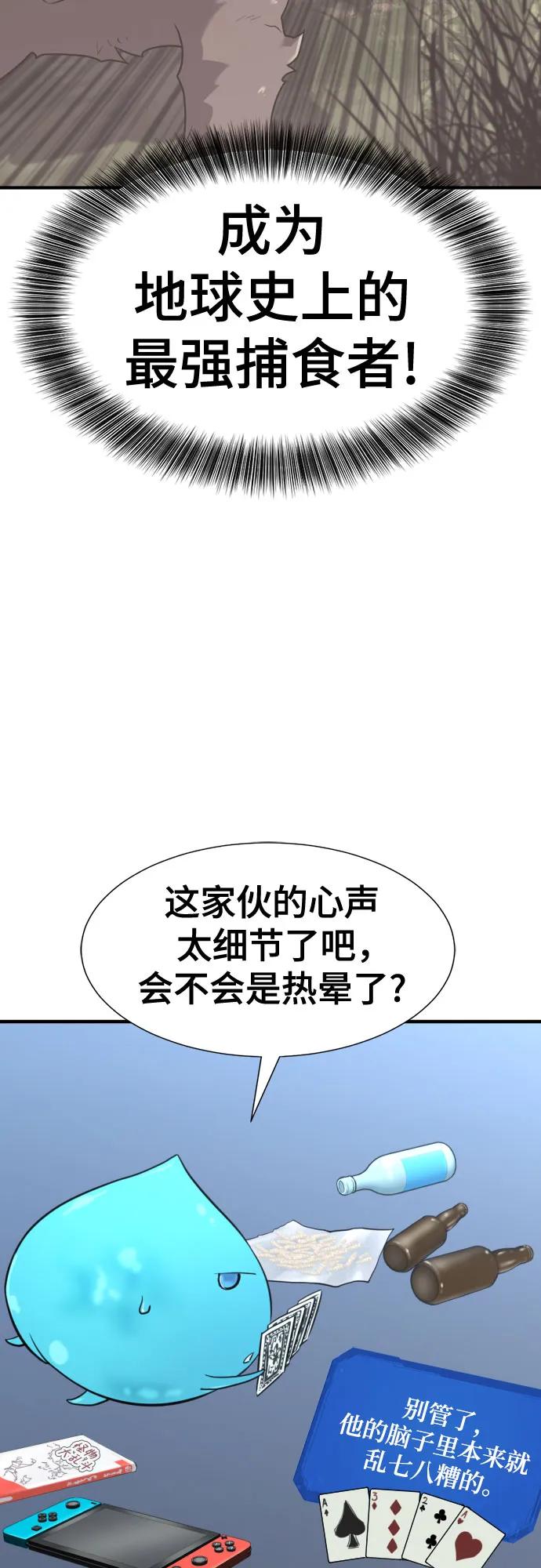 第146话 第7页