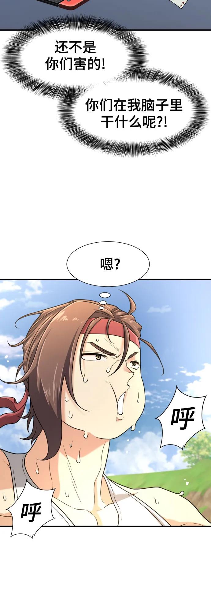 第146话 第8页