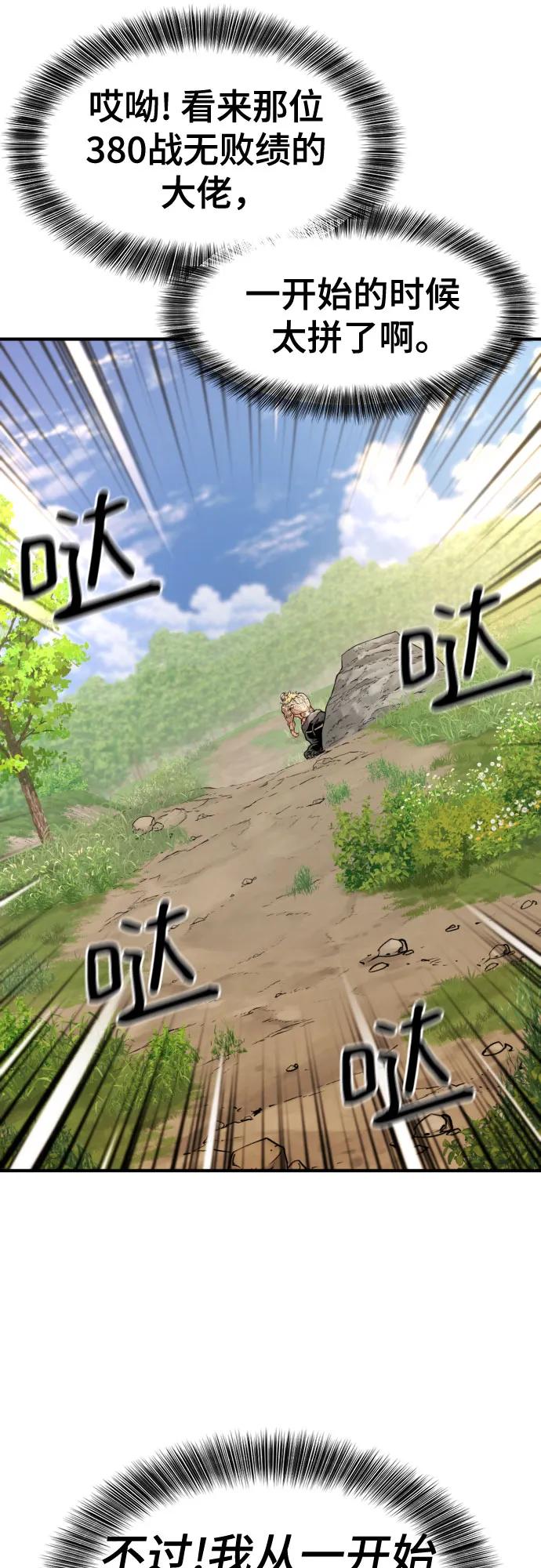 第146话 第9页