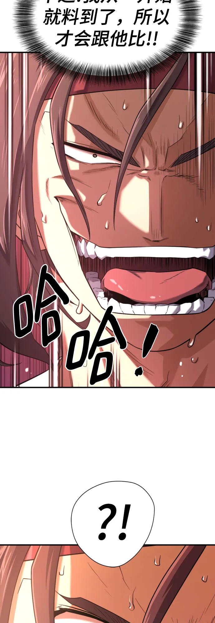 第146话 第10页