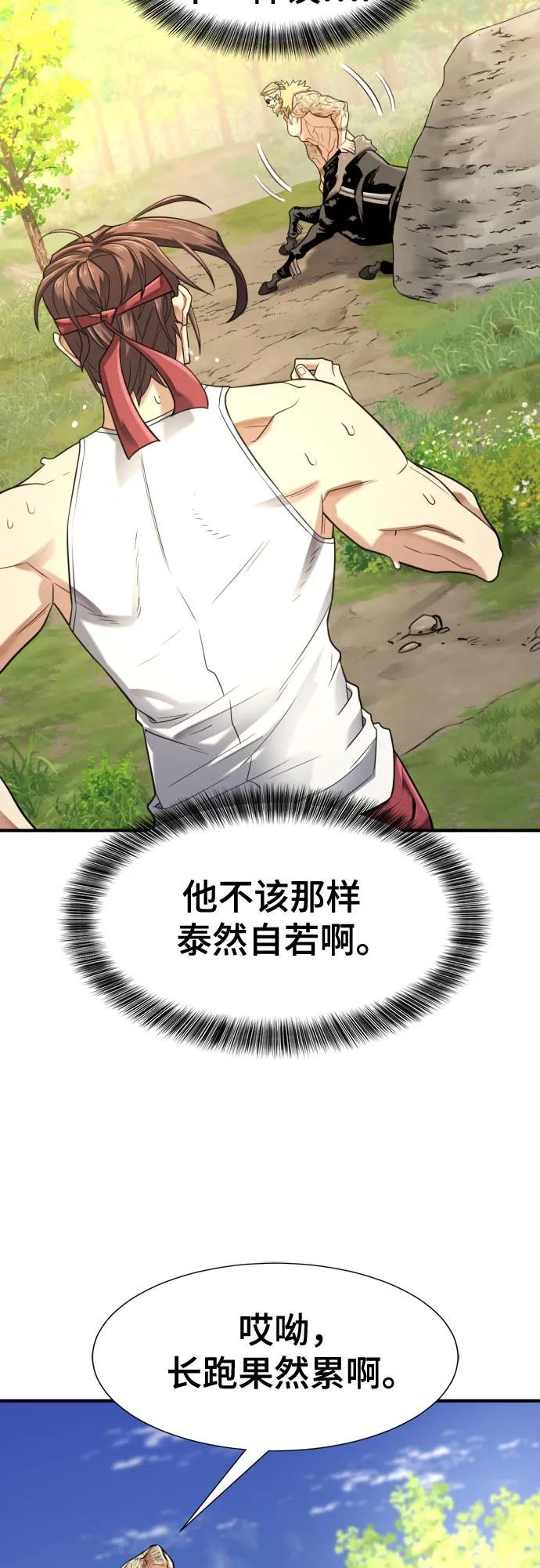 第146话 第13页