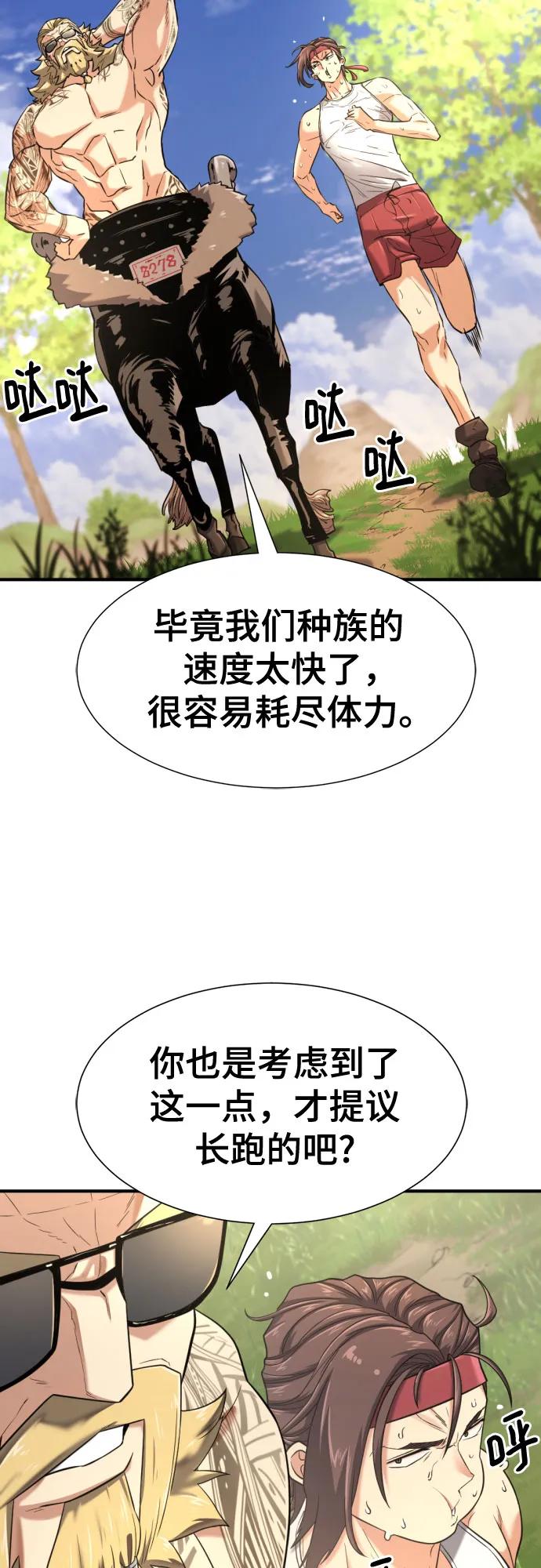 第146话 第14页