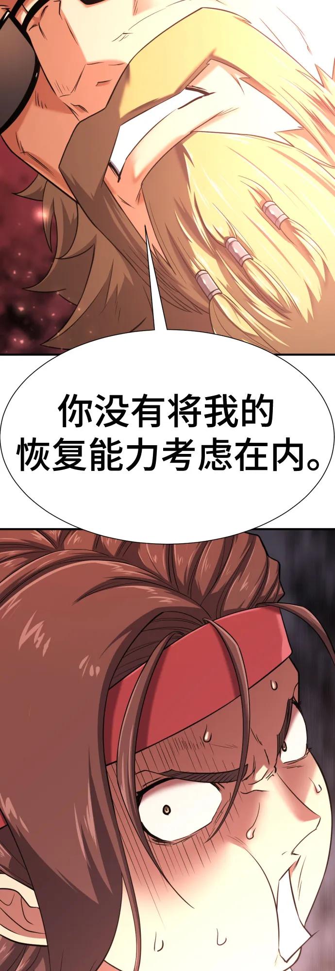 第146话 第16页