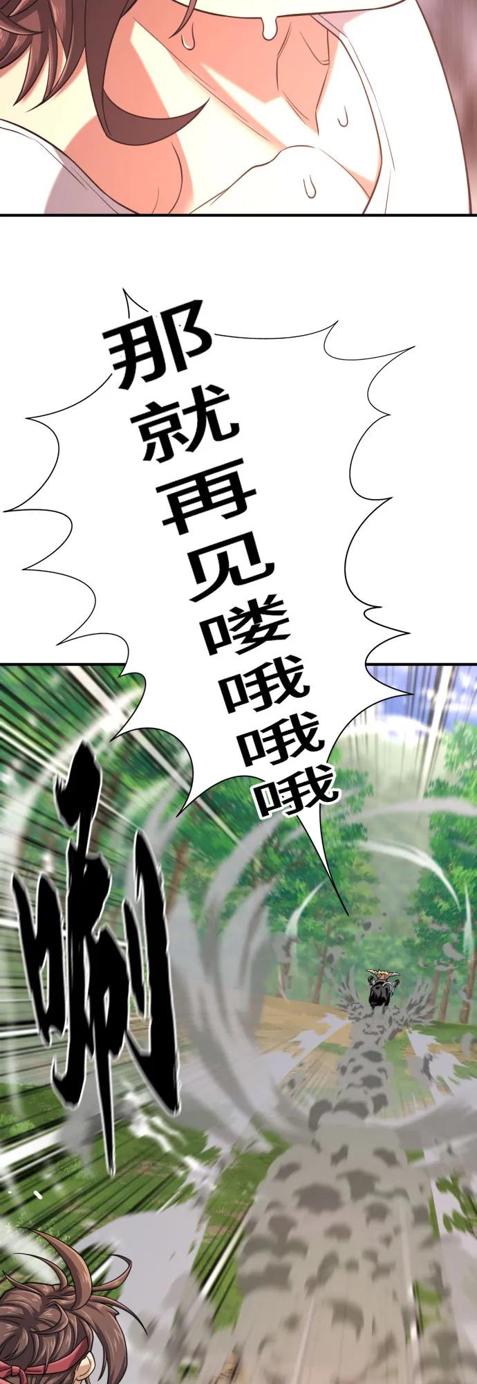 第146话 第17页