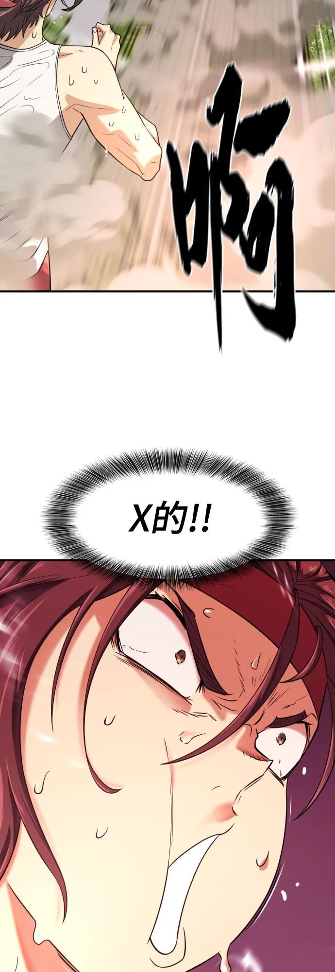 第146话 第18页