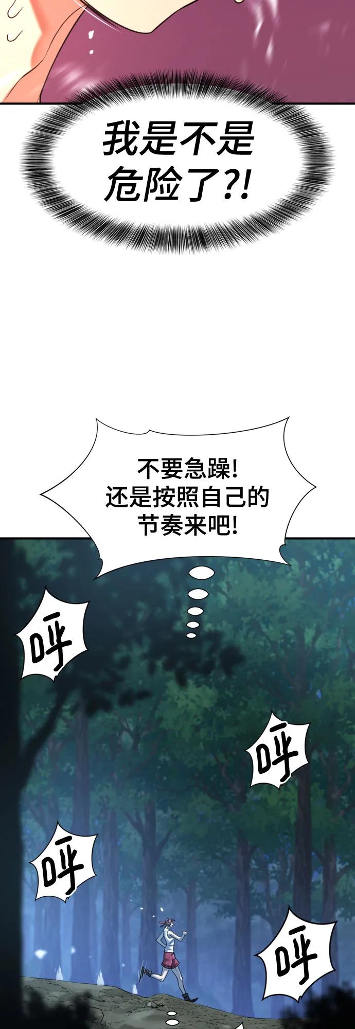 第146话 第19页