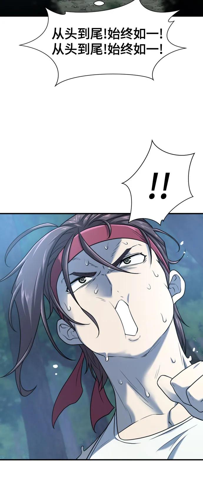 第146话 第20页