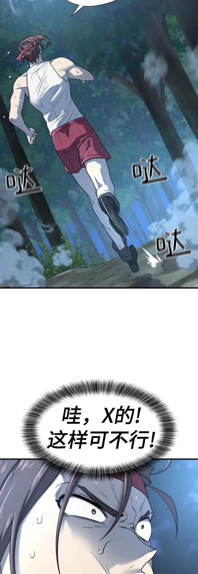 第146话 第24页