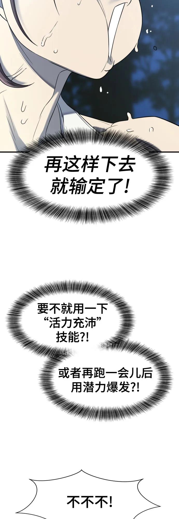第146话 第25页