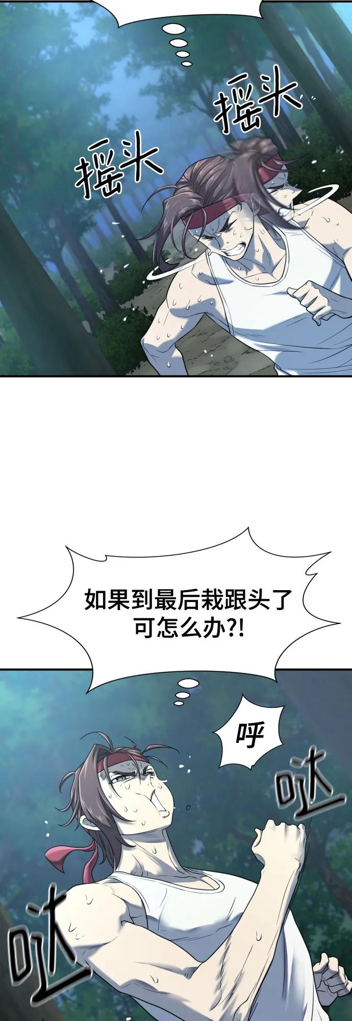 第146话 第26页