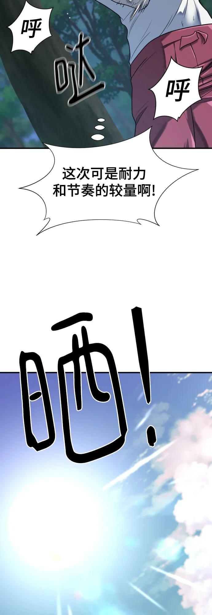 第146话 第27页