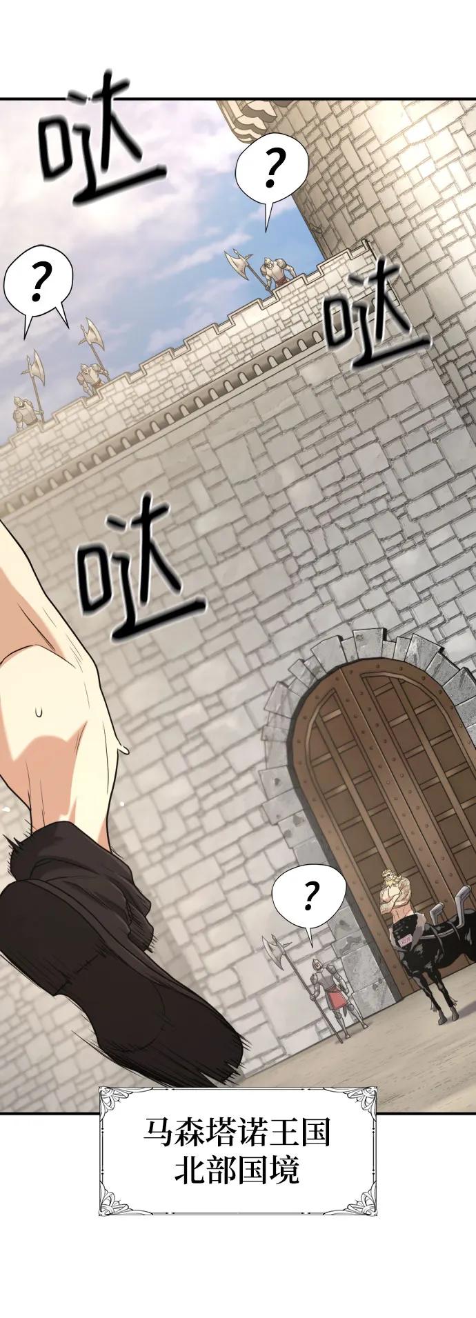 第146话 第29页
