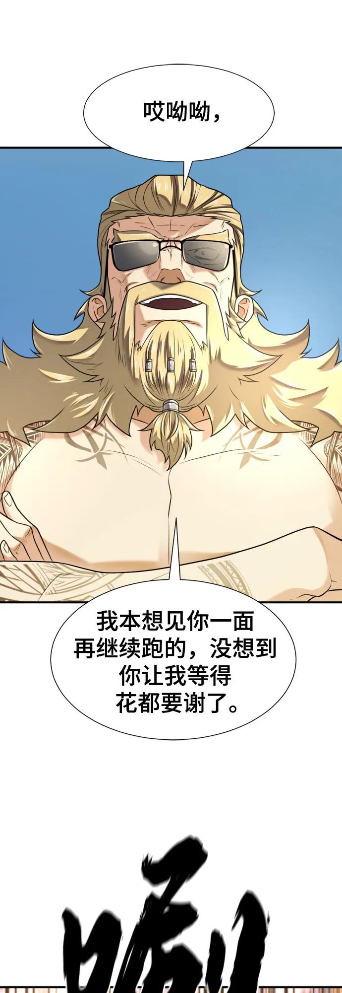 第146话 第30页