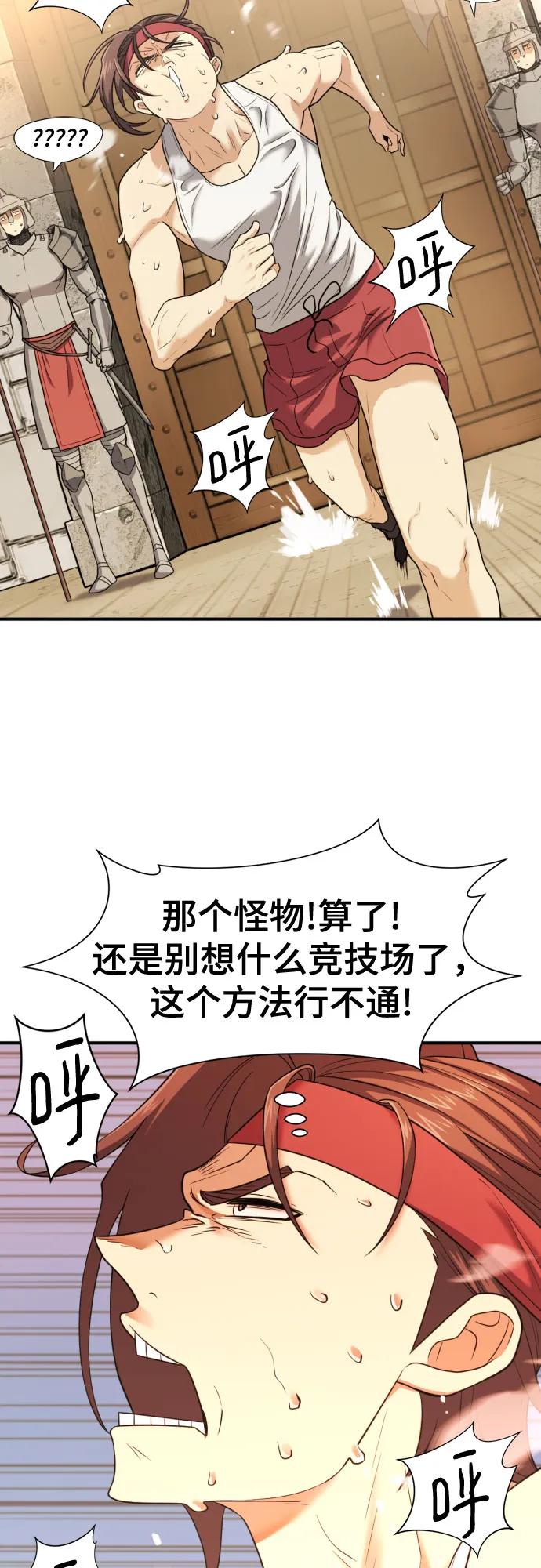 第146话 第33页