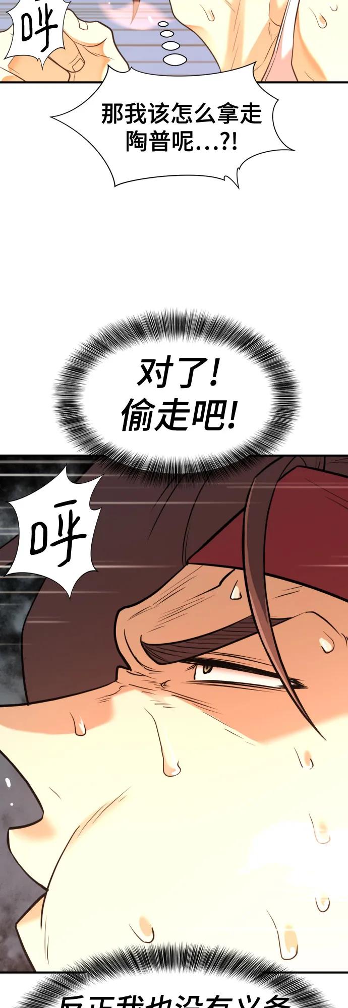 第146话 第34页