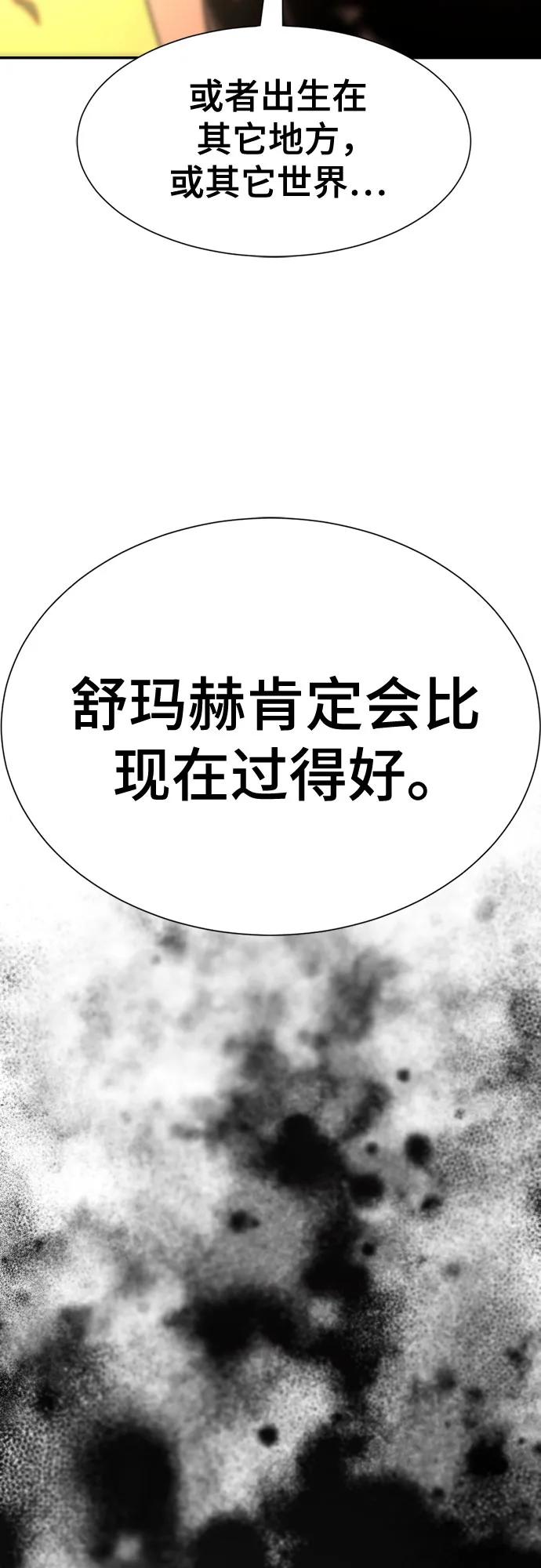 第146话 第37页