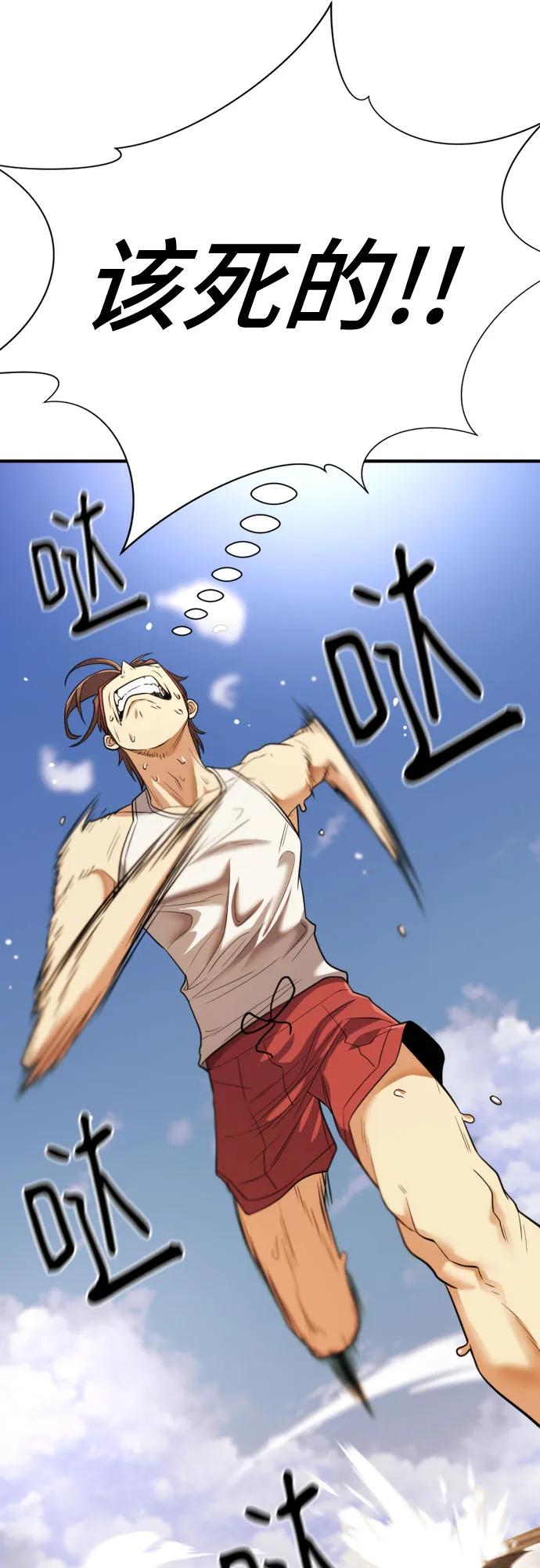 第146话 第40页