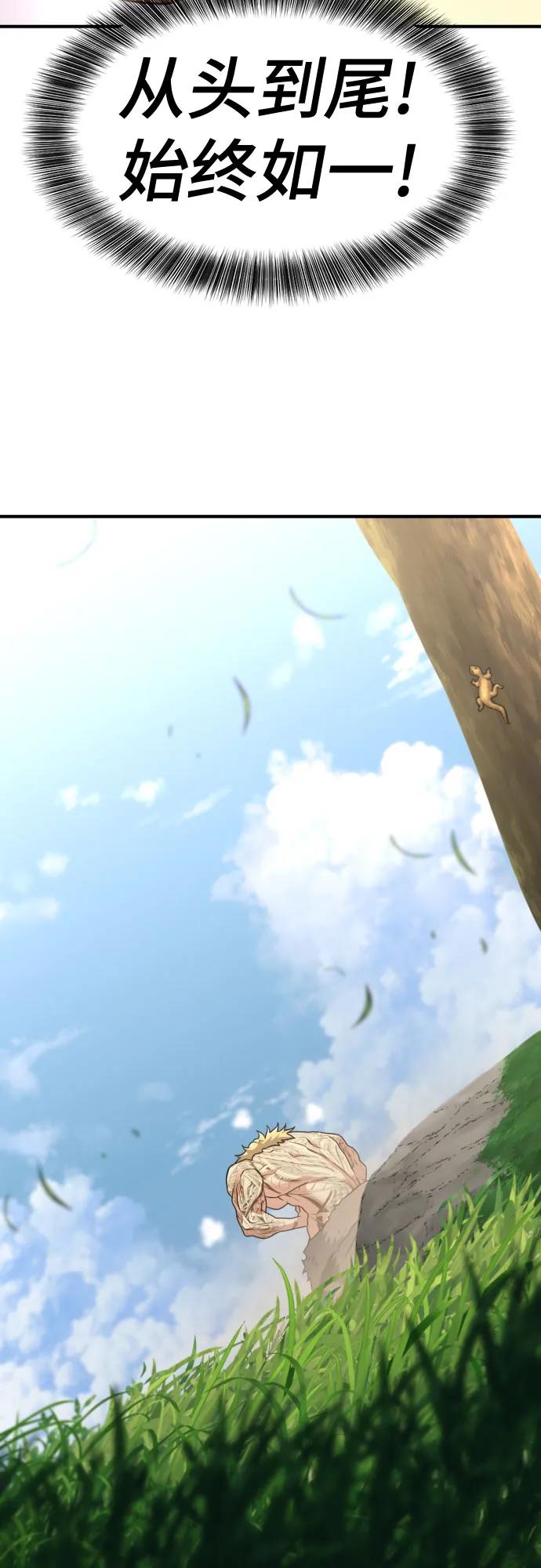 第146话 第42页