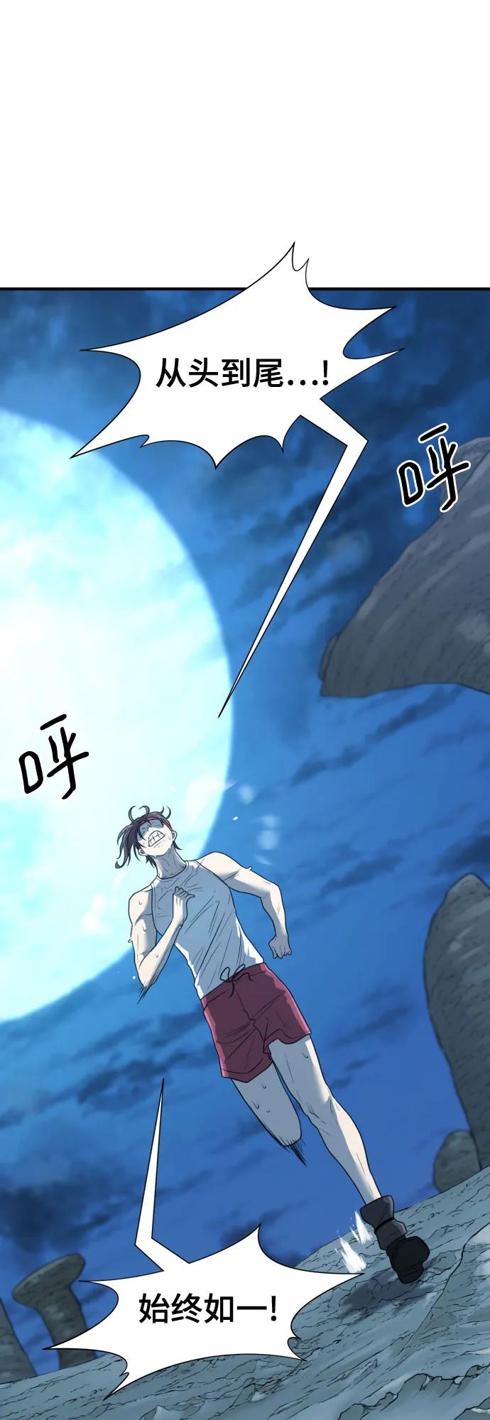 第146话 第44页