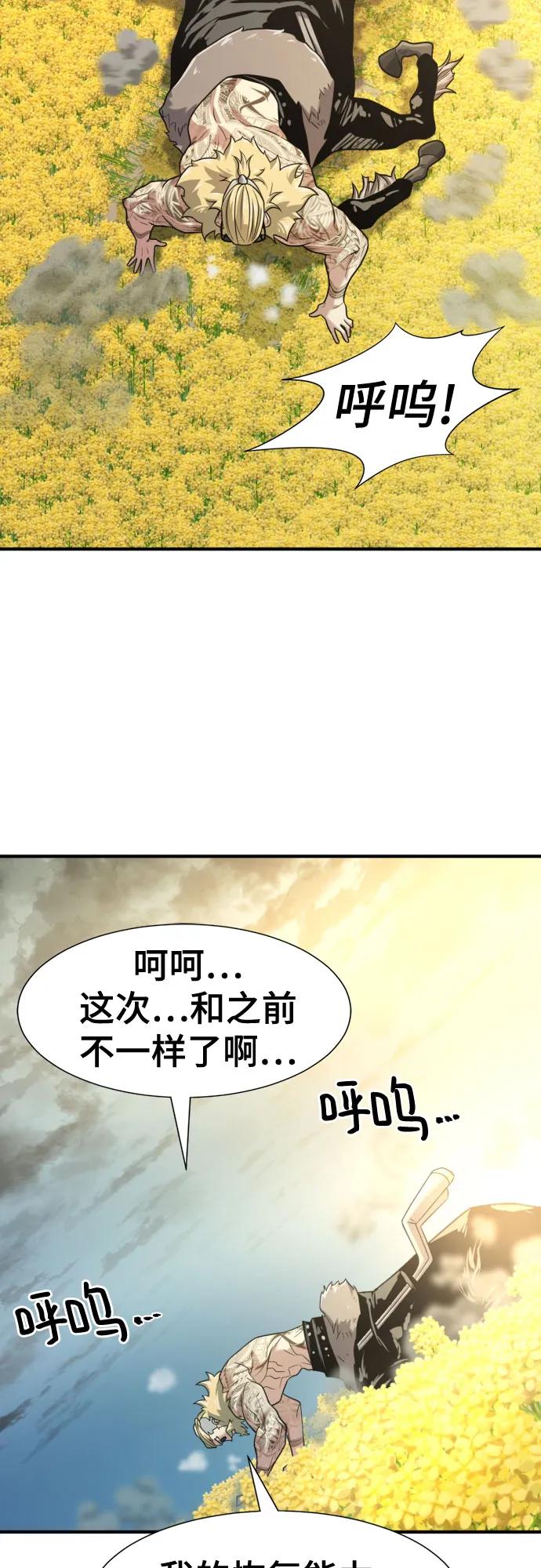 第146话 第53页
