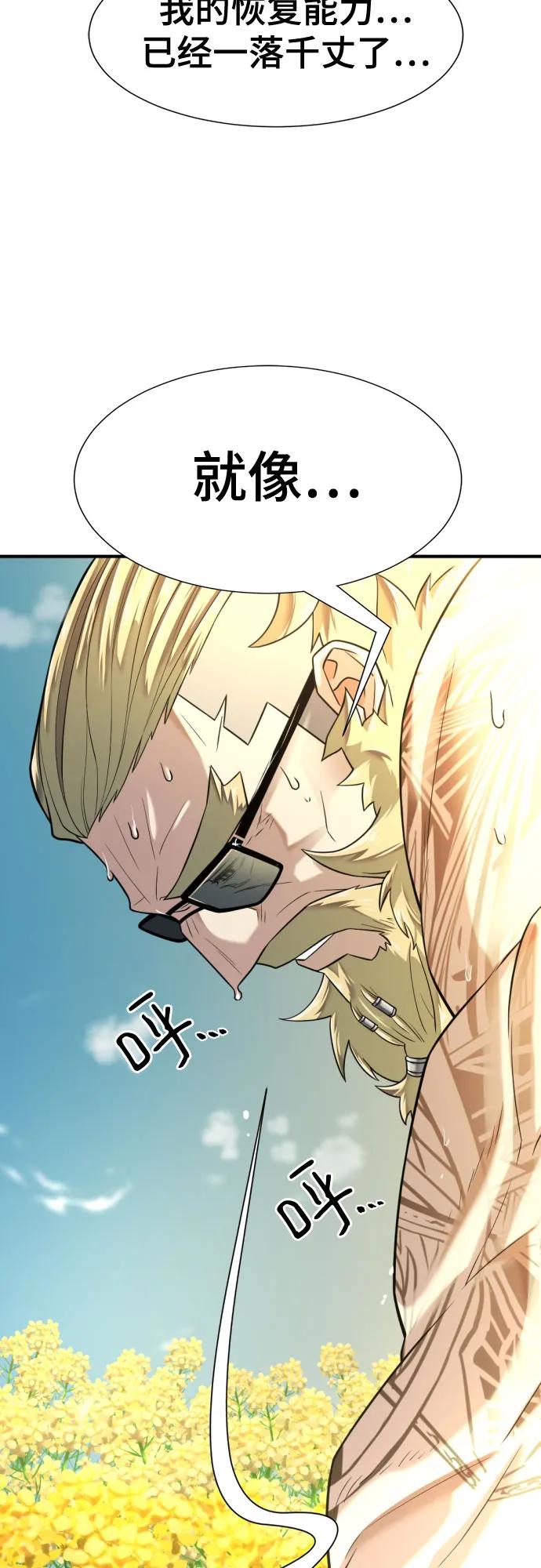 第146话 第54页