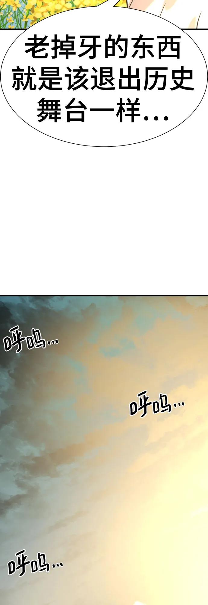 第146话 第55页