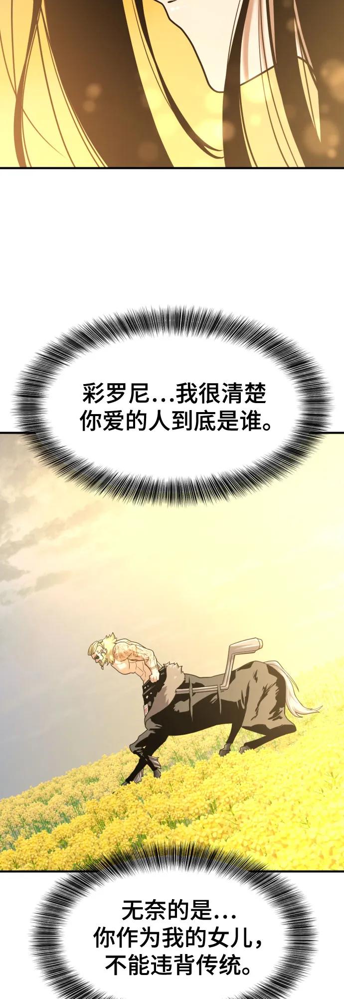 第146话 第58页