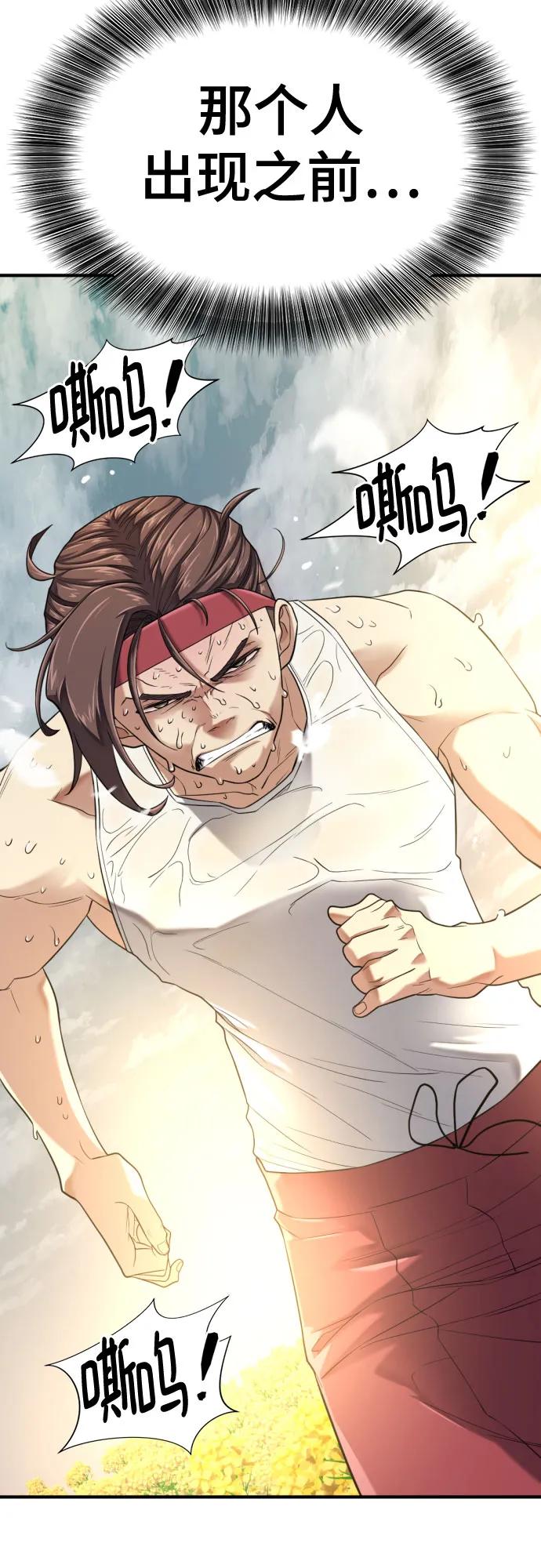 第146话 第61页