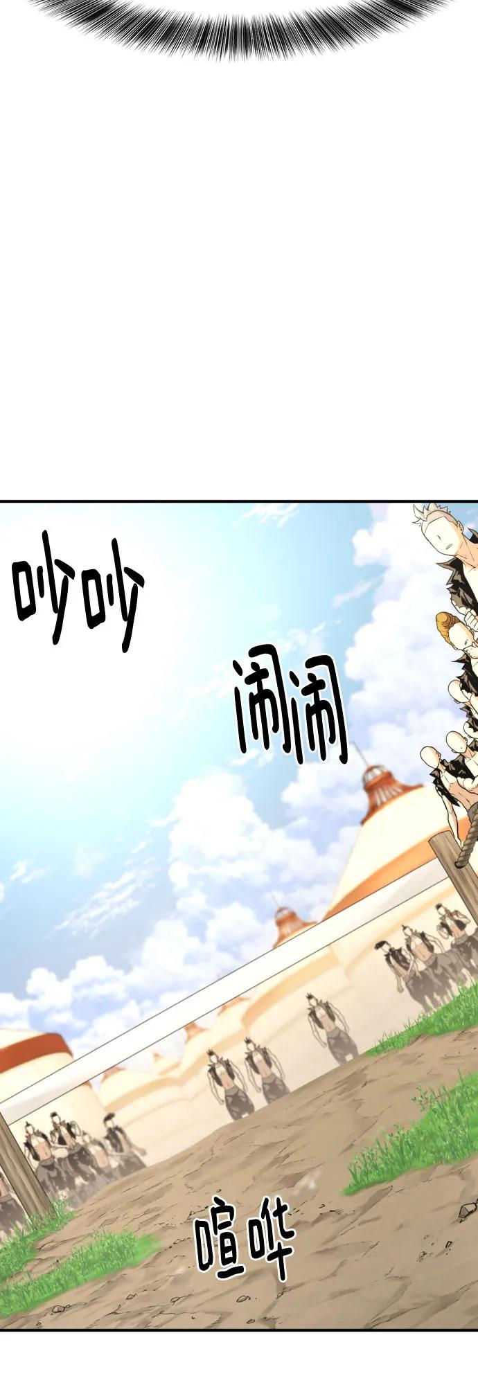 第146话 第65页
