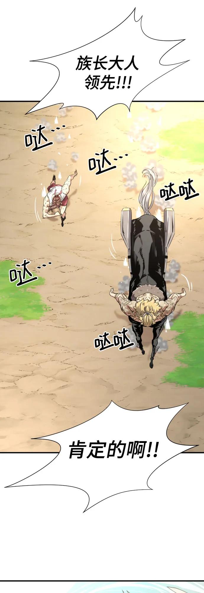 第146话 第72页