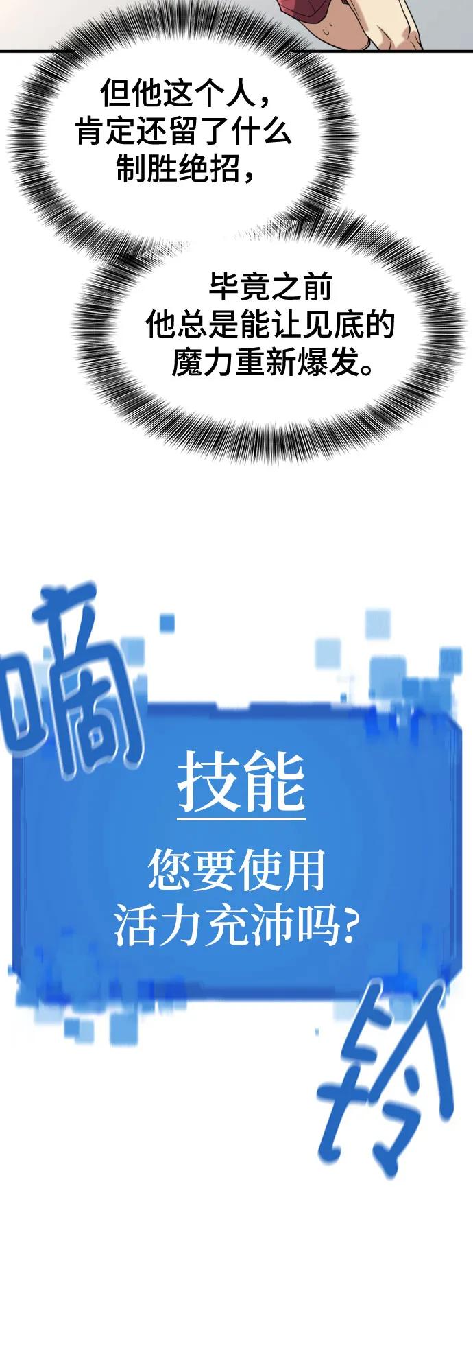 第146话 第74页