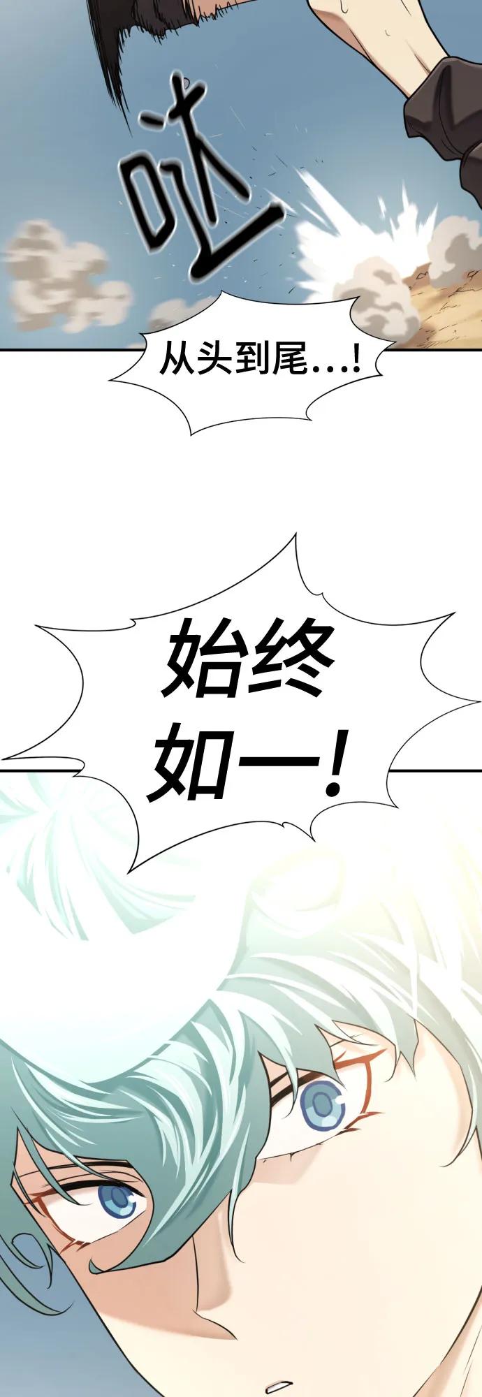 第146话 第77页