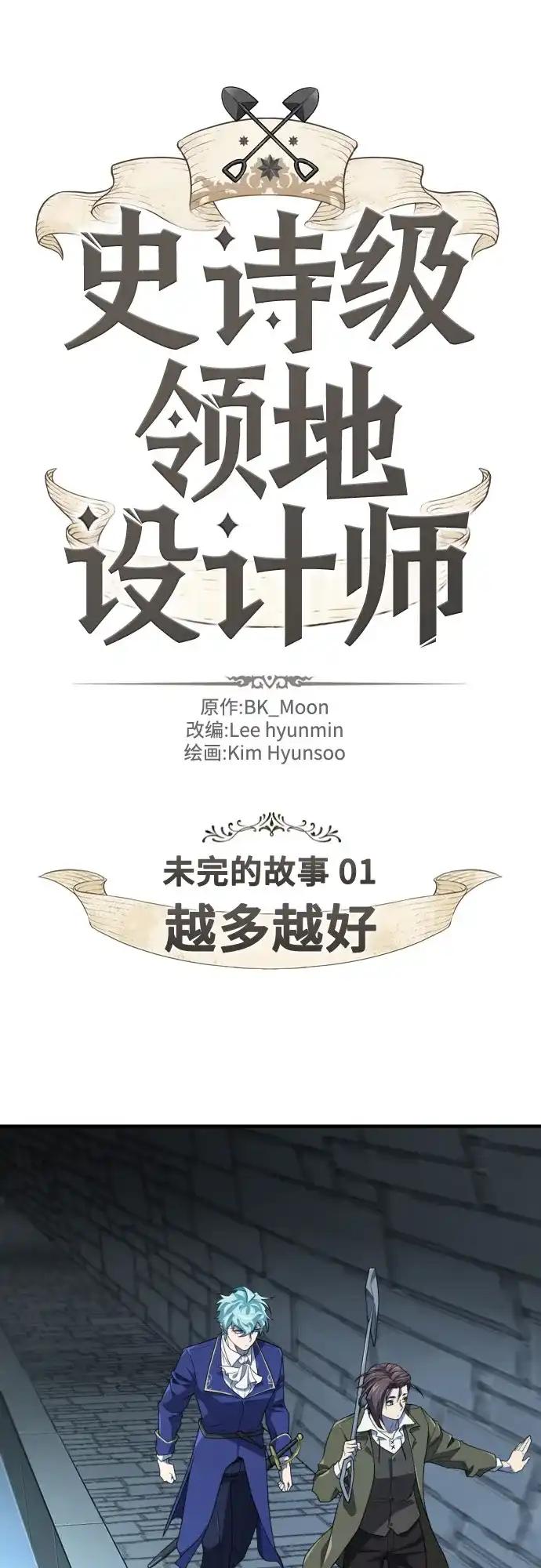 第211话 越多越好 第2页