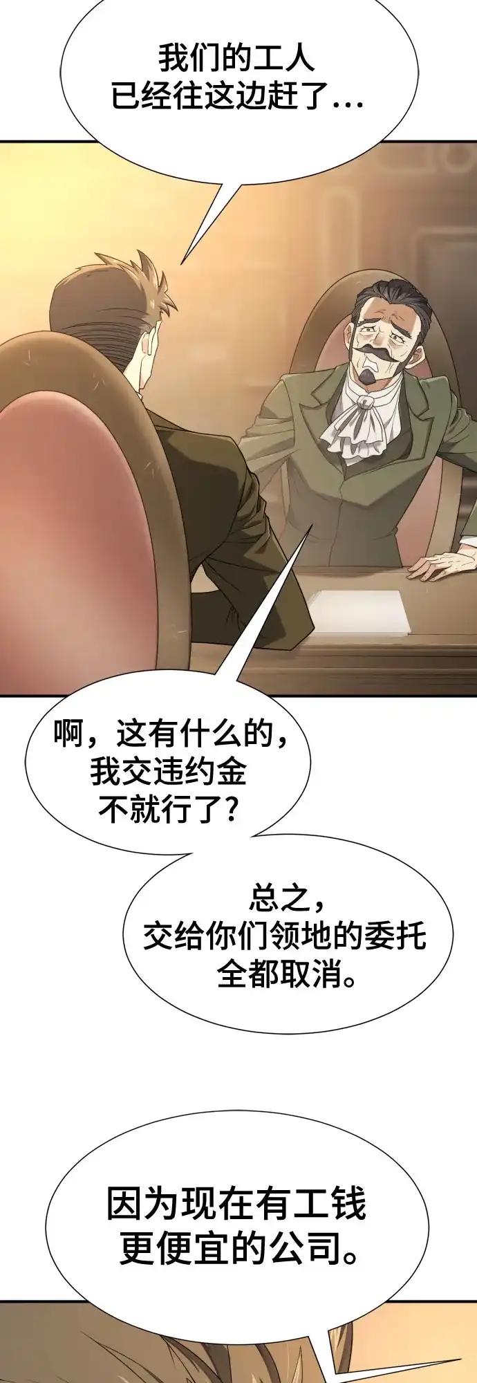 第211话 越多越好 第5页