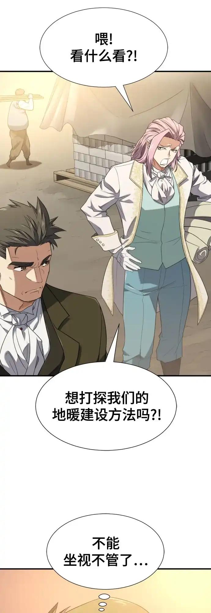 第211话 越多越好 第8页