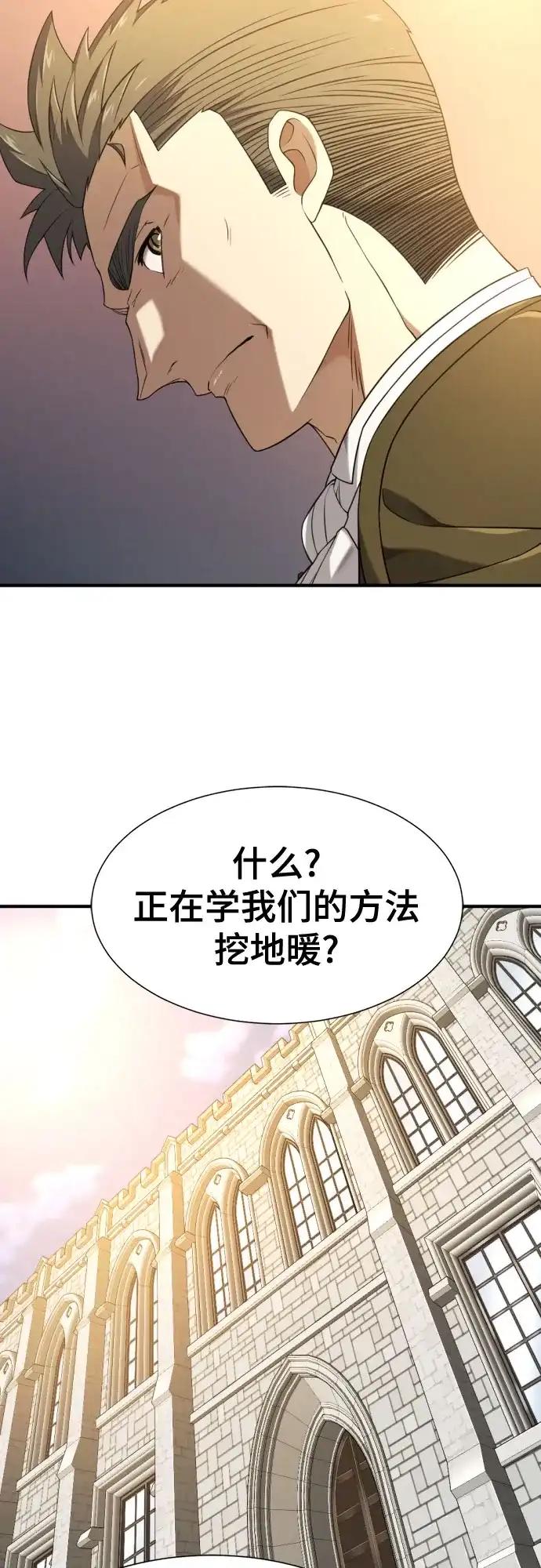 第211话 越多越好 第9页