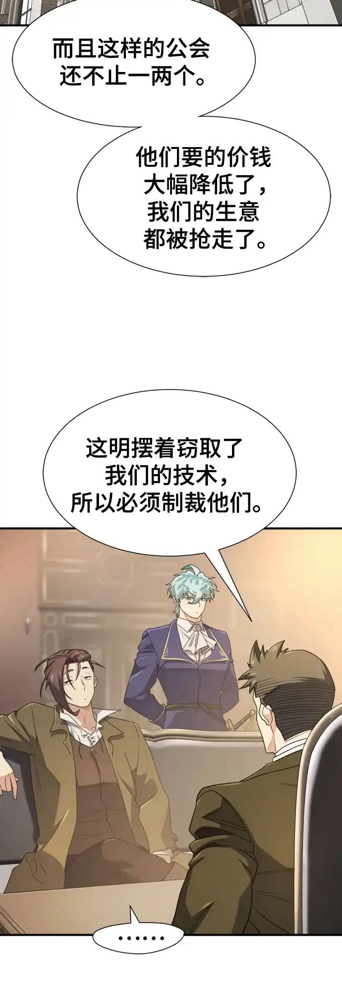 第211话 越多越好 第10页
