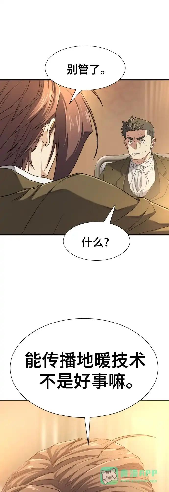 第211话 越多越好 第11页