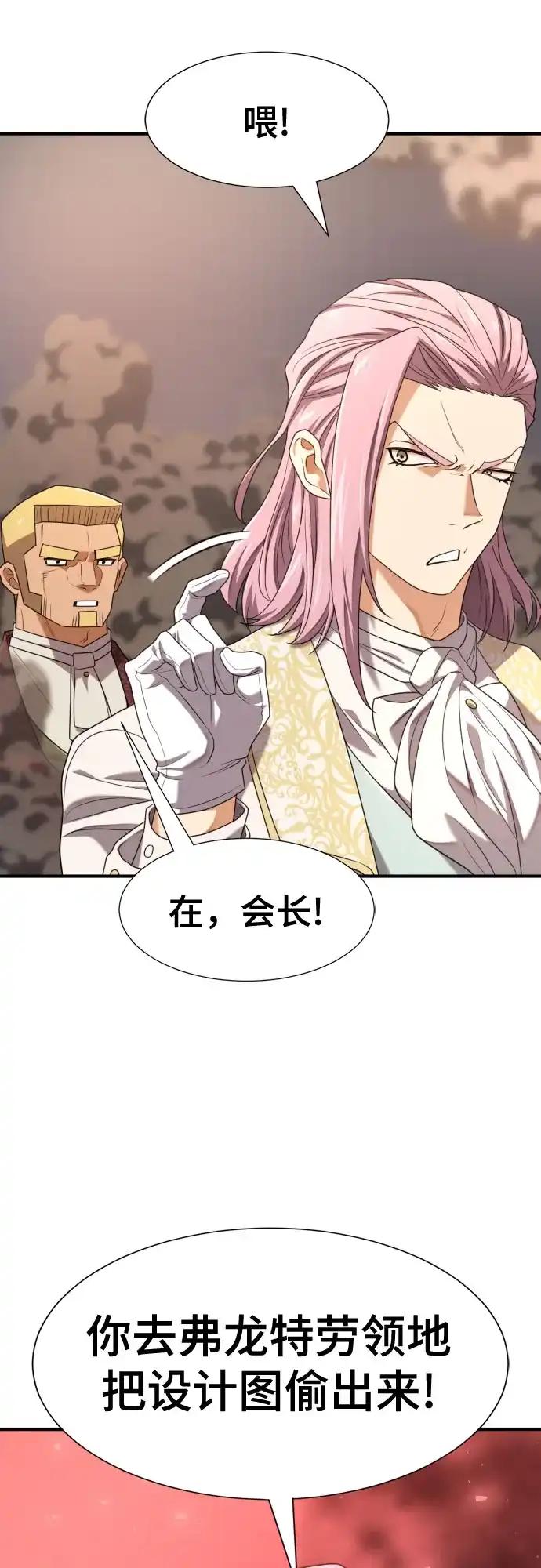 第211话 越多越好 第18页