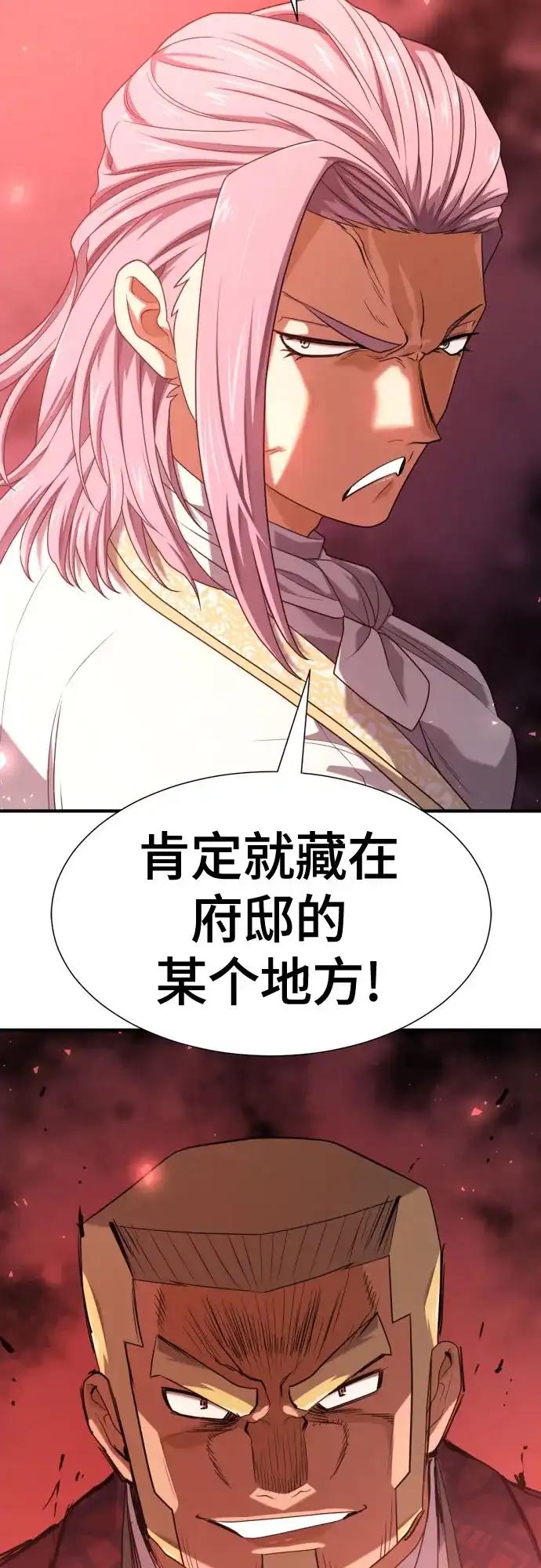 第211话 越多越好 第19页