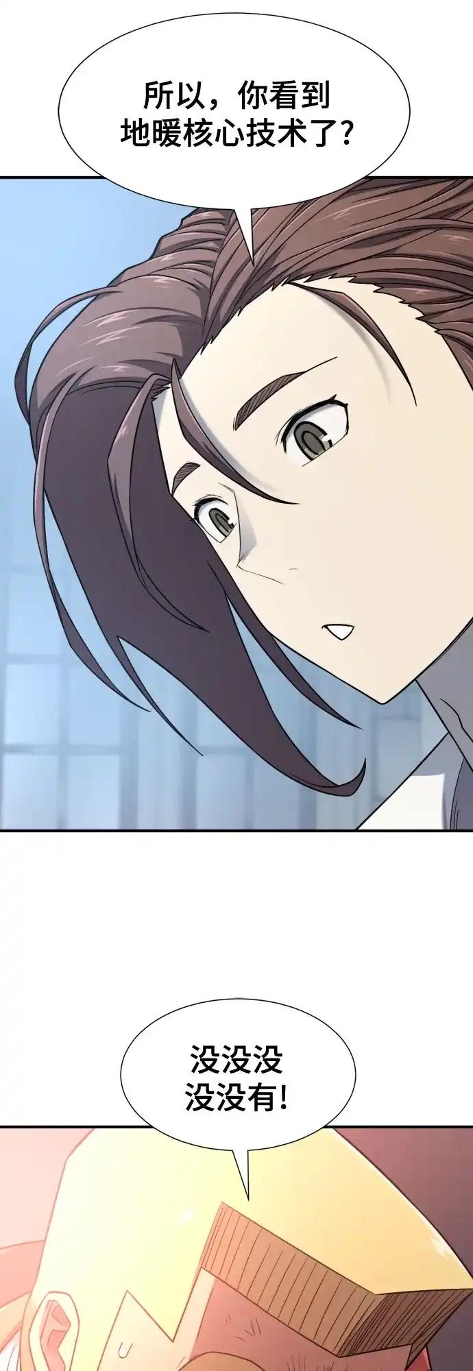 第211话 越多越好 第22页