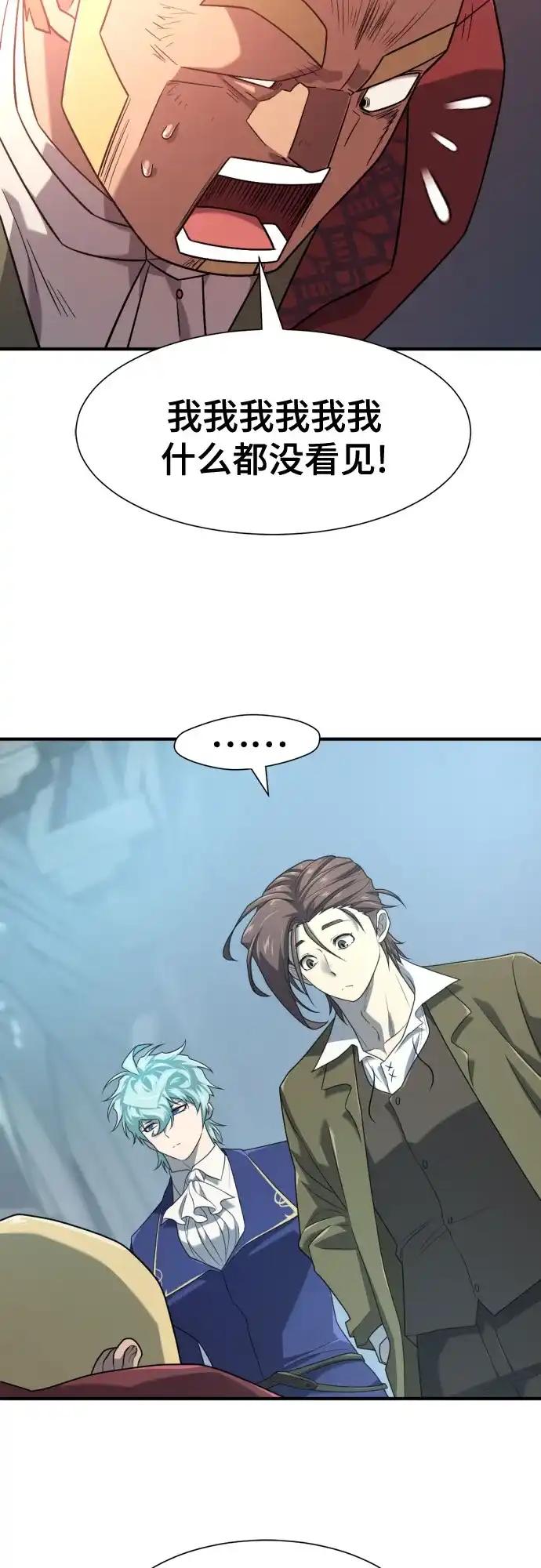 第211话 越多越好 第23页
